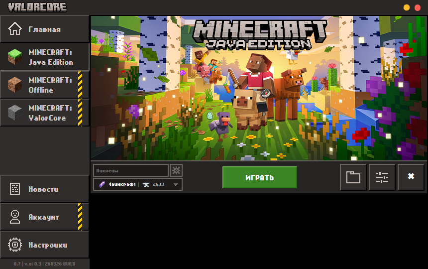 ValorCore Launcher